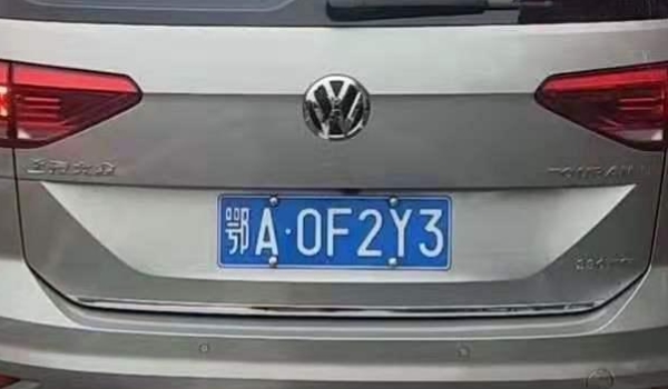 鄂是哪个省的简称 是湖北省的机动车辆号牌简称(牌照上会显示)