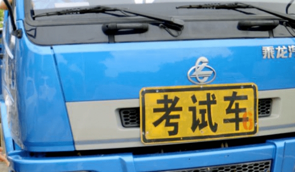 驾驶证c1增驾a2需要什么条件 需增驾B2类型证件，三年期不得有扣多12分记录