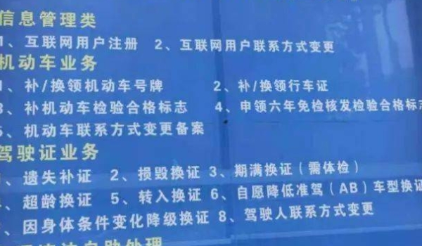 驾驶证到期后多长时间内必须换证 三年之内必须换证(期间不得驾驶车辆)