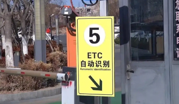 没有etc可以走etc通道吗 不可以走etc的通道（可以走人工通道）