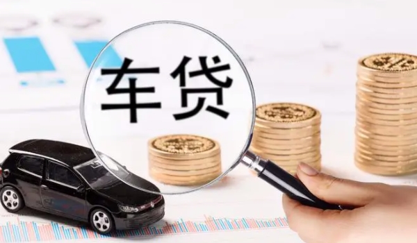 车抵押能贷多少额度? 车辆价格的80%左右（根据车况来确定）
