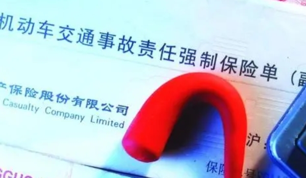 交强险是指的什么 机动车交通事故责任强制保险(车辆使用必须购买的保险)