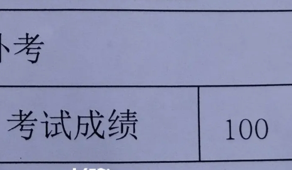 科目二多少分通过? 通过分数为80分或者是90分（根据报考的类型来确定）