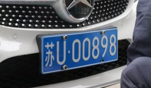 苏u是江苏哪里的车牌? 苏州市机动车辆号牌（江苏省的辖地级市）