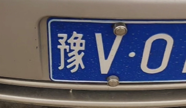 豫v是哪里的车牌号码 郑州市机动车辆号牌(河南省辖地级市)