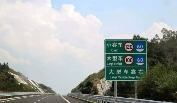 高速上超速10%不到20%怎么处罚? 处以20元以上200元以下的罚款，机动车驾驶证扣三分