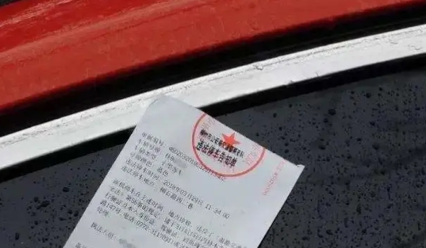违章停车罚款多少钱扣多少分 处以20元以上200元以下罚款，扣2分到12分处罚（根据道路确定）