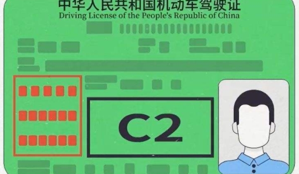 c2驾照可以开哪些车 小型自动挡汽车（使用时需要多做注意）