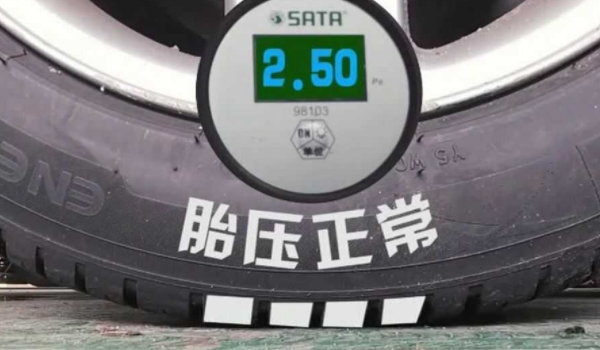 轮胎胎压多少正常?轮胎胎压多少正常范围 2.3~2.5之间(保证行车安全)范围 2.3~2.5之间(保证行车安全)