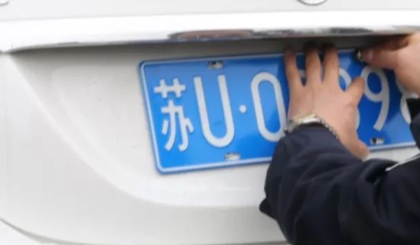 苏U是哪里的车牌? 是苏州市的车牌号码