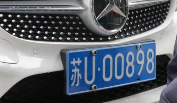 苏U是哪里的车牌? 是苏州市的车牌号码
