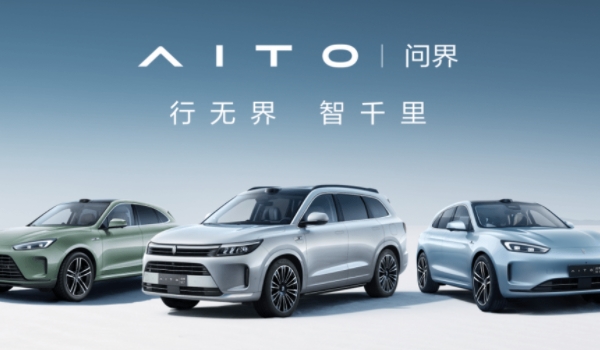 AITO问界汽车是什么来头? 华为和赛力斯所共同创立