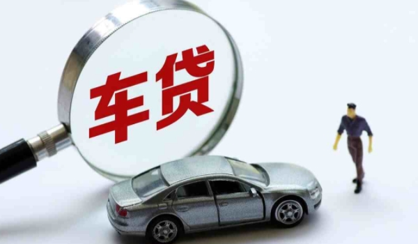 买车分期付款是怎么分期的 选择车型首付车款办理即可