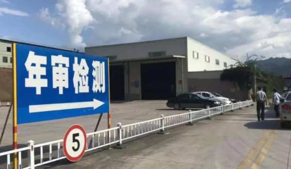 新车免检多少年 6年免检(两年领取一次检验标志)