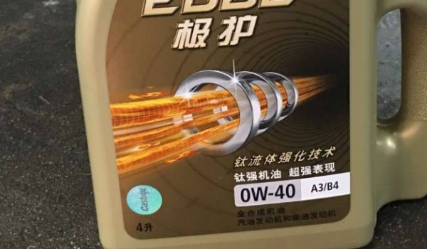 汽车机油中的0w是什么意思 0w是机油的标号