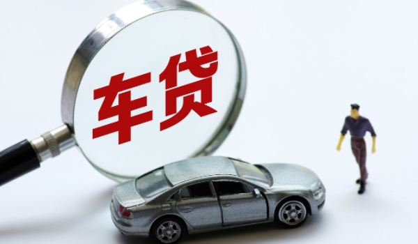 买车怎么分期付款 首付百分之三十（可分12-60期付款）