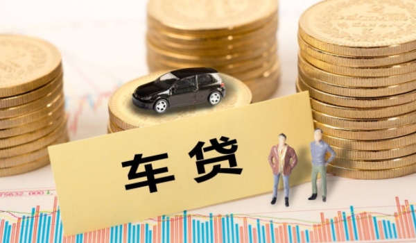 买车怎么分期付款 首付百分之三十（可分12-60期付款）