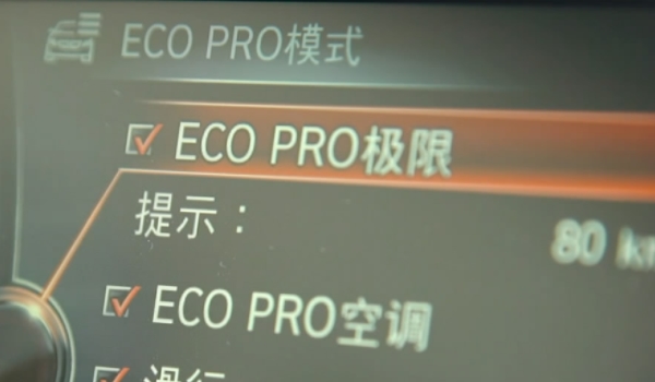 汽车eco灯亮了是什么意思 车辆的节能模式开启(有效的降低燃油消耗)