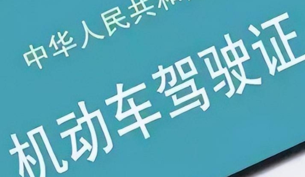 C1驾驶证可以直接增驾A2驾驶证吗?_ 无法直接增驾(需满足相关条件)