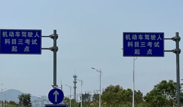 科目三一天可以考几次 一天可以完成两次考试（珍惜考试的机会）