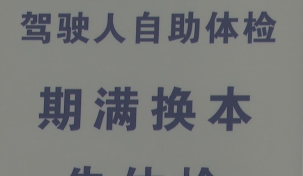 驾驶证到期了换证需要本人吗? 本人可以不去（通过代办人来进行办理）