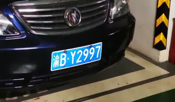 渝是哪个省的车牌 是我国重庆市的机动车辆号牌简称（直辖市）