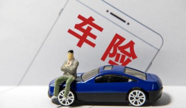 买什么保险公司的车辆保险最好? 阳光车险、太平洋保险、大地车险