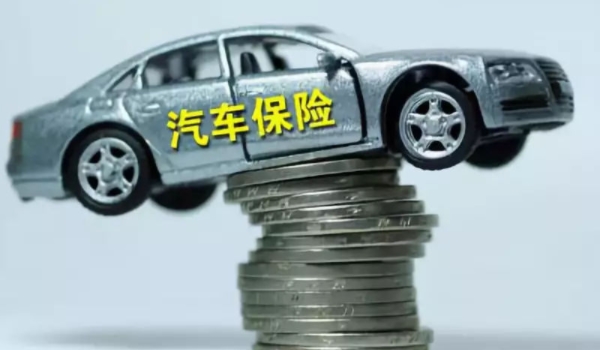 汽车保险应该买哪些 购买交强险和商业保险(商业保险自行选择)