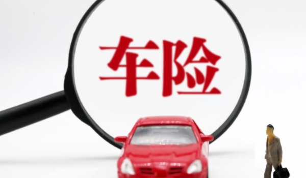 汽车保险应该买哪些 购买交强险和商业保险(商业保险自行选择)