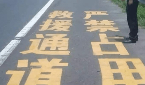应急车道行驶怎么处罚扣几分2023 机动车驾驶证记6分(要按规定车道行驶)