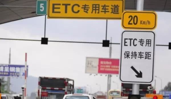 etc怎么办理?etc办理详细流程 到银行办理,携带相关车辆手续(行驶证,身份证)