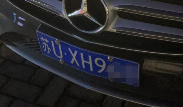 苏u是江苏什么城市的车牌号 江苏省车牌号(属于增补车牌号)