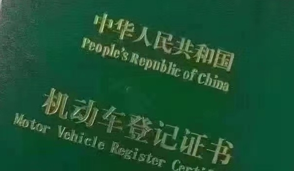 什么叫做汽车抵押 用车贷款抵押给金融机构