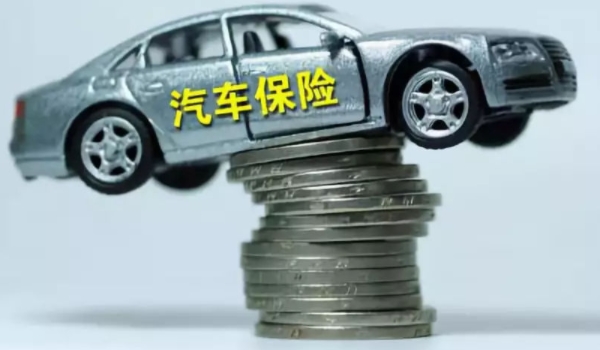 车辆保险主要买哪几样 交强险和商业保险（使用效果比较好）