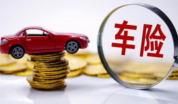 车辆保险主要买哪几样 交强险和商业保险（使用效果比较好）