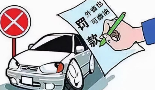 违章停车罚款多少钱扣多少分 罚款20元到200元，扣分2分到12分