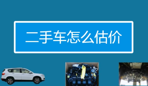 二手汽车在哪里买比较好 有资质的二手车平台(签订相关合同)