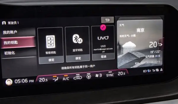 怎么用蓝牙播放音乐汽车 需要和手机匹配(用手机播放)
