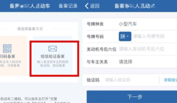 12123怎么绑定非本人的机动车 输入车辆相关信息后可绑定（非常方便）