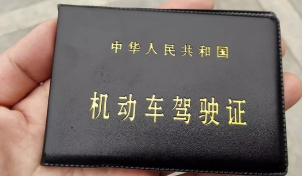 c1驾驶证的有效期为多少年? 初次领取后证件为6年(必须更换)