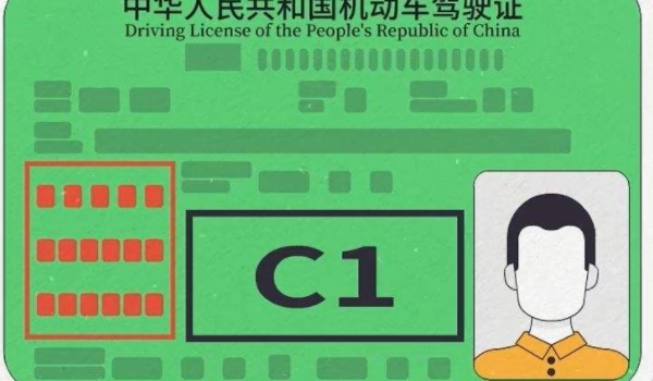 c1驾驶证能开什么车? 可以驾驶小型汽车(需要进行考取)