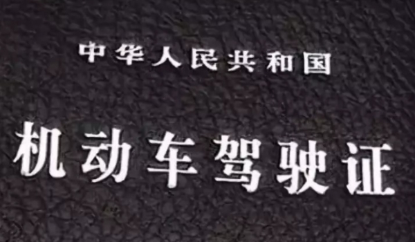 c1驾驶证能开什么车? 可以驾驶小型汽车(需要进行考取)