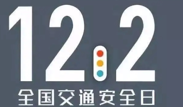交警电话是多少 电话是122(交通事故报警使用)