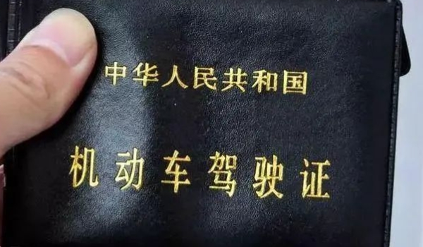 c1驾驶证满六年怎么换证 车辆管理所或手机软件更换（提前更换）