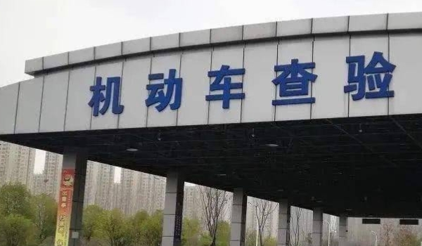 第八年的车需要审车吗? 需要办理年审(符合规定可办理非上线检验)