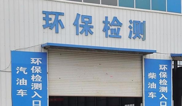 汽车6年年检需要准备什么 行驶证,保单(提前办理)