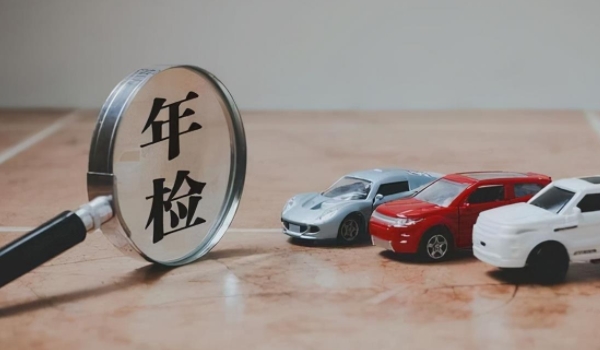 汽车6年年检需要准备什么 行驶证,保单(提前办理)