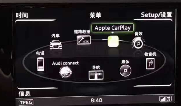 奥迪carplay怎么连接 通过数据线连接(手机上操作)