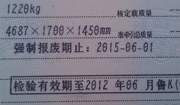 汽车营转非是什么意思 转变车辆的使用性质(注意报废时间)