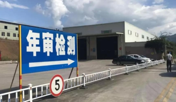 年检车都需要什么手续和证件 行驶证，交强险保单（缺一不可）